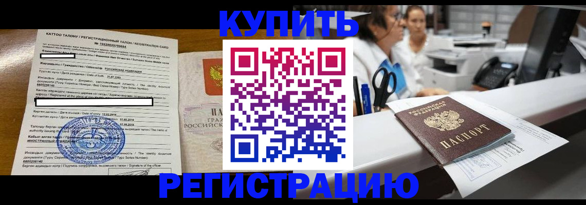 временная регистрация надежно в Горнозаводске