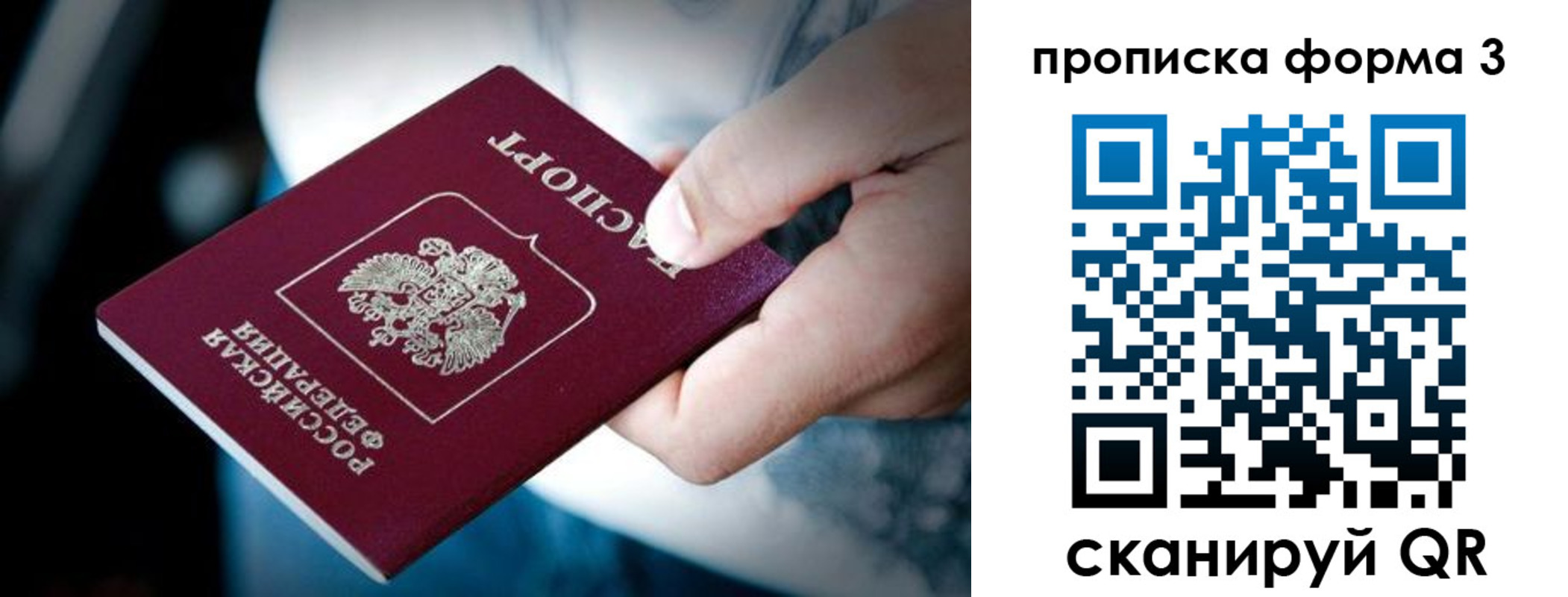 купить прописку в Горнозаводске