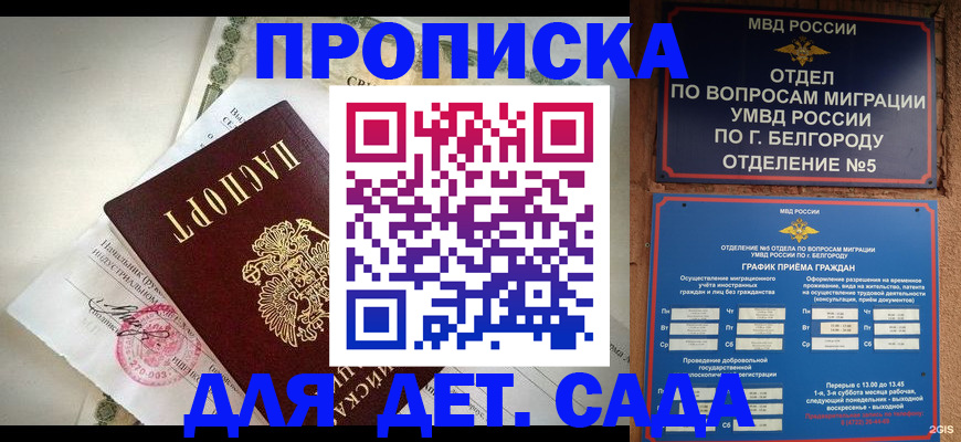 временная регистрация адрес в Горнозаводске