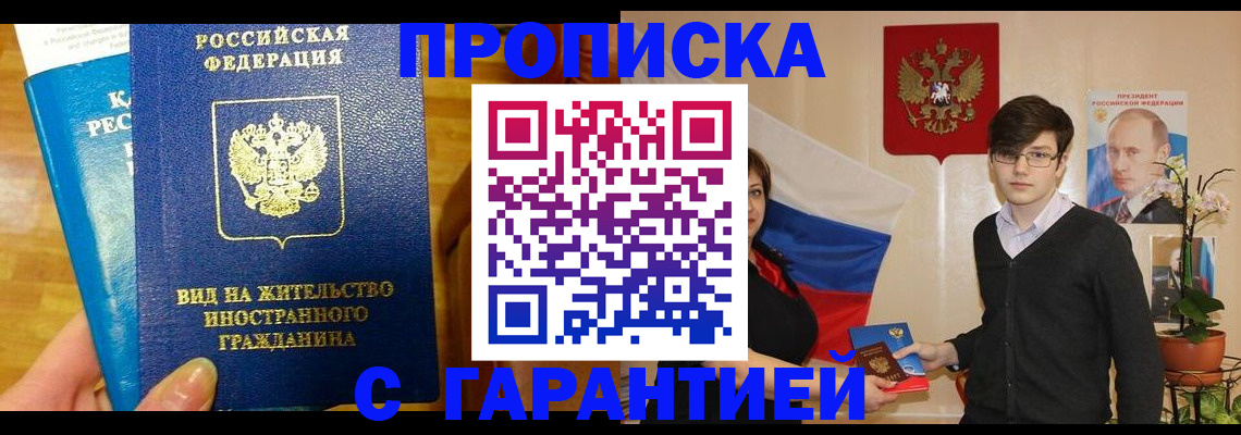 прописка для школы в Горнозаводске