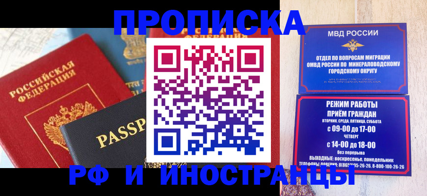 временная регистрация поиск в Горнозаводске