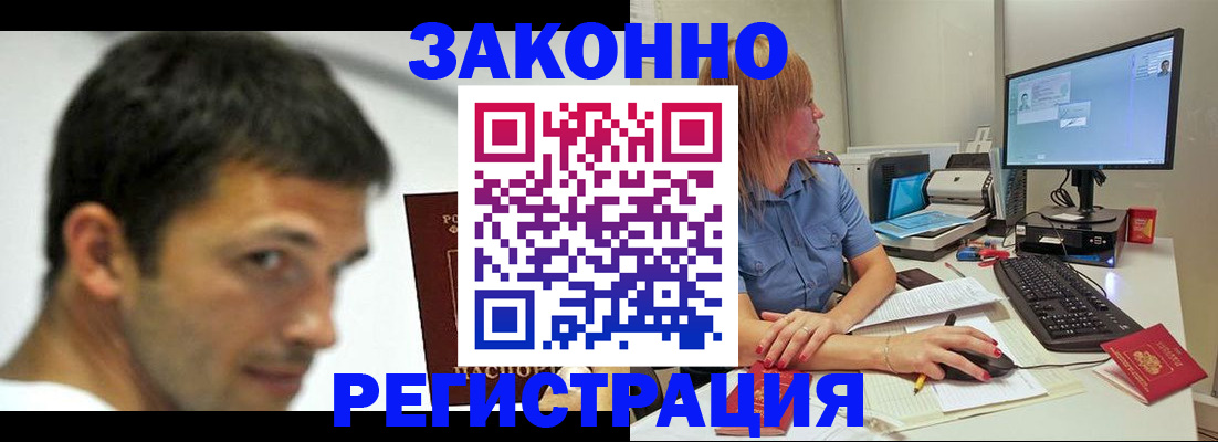 прописка для кредита в Горнозаводске