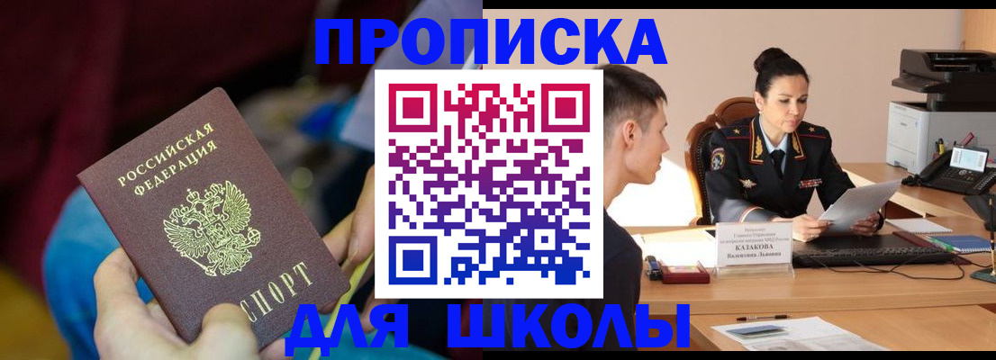 прописка иностранных граждан в Горнозаводске