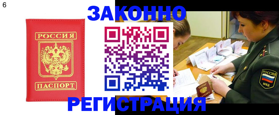 прописка для кредита в Горнозаводске