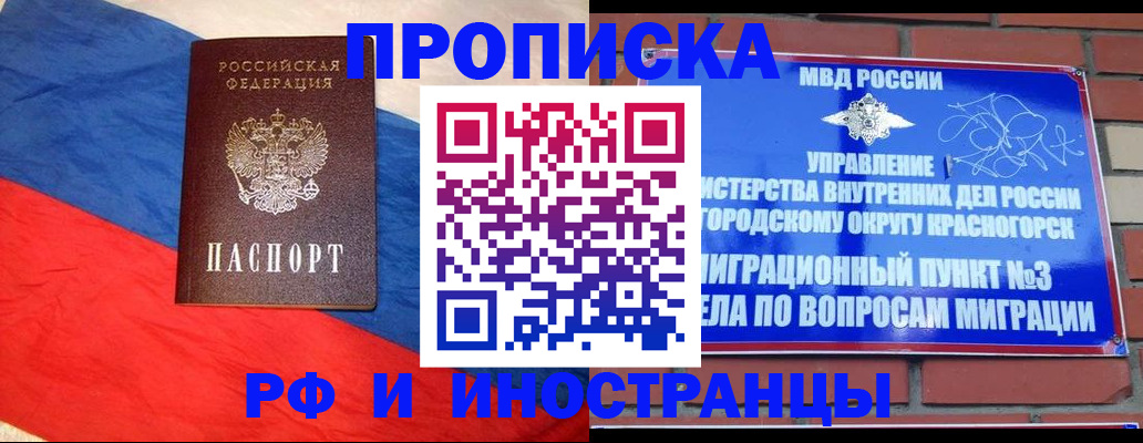 временная регистрация для всех в Горнозаводске
