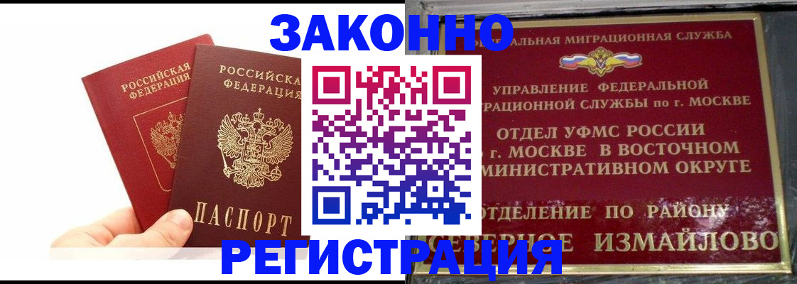 миграционный учет в Горнозаводске