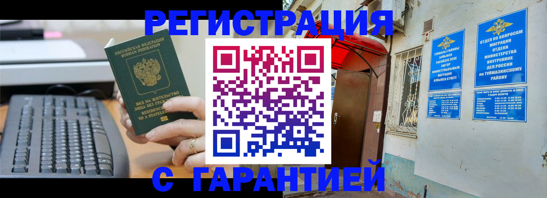 временная регистрация собственник в Горнозаводске